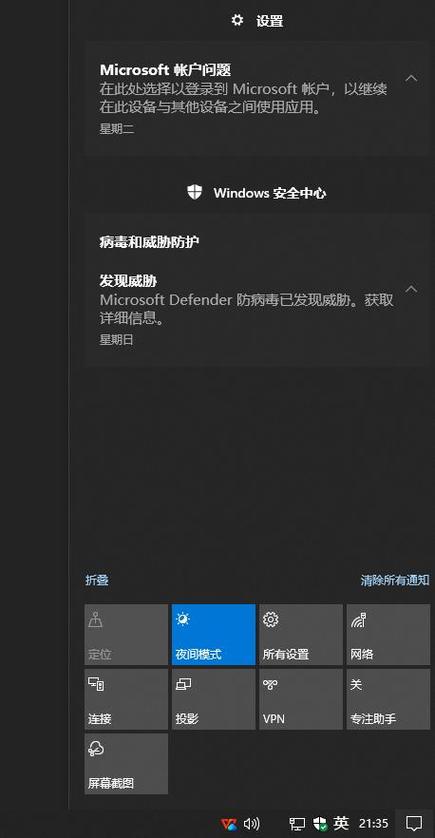 通知栏黑色怎么设置