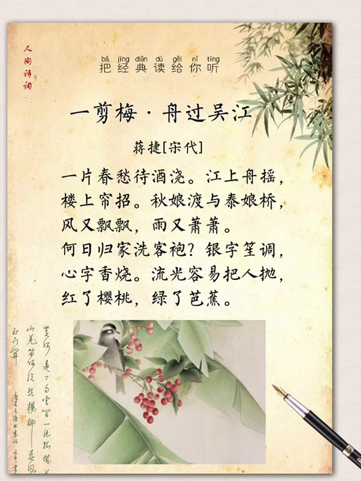 芭蕉朗读 音频下载