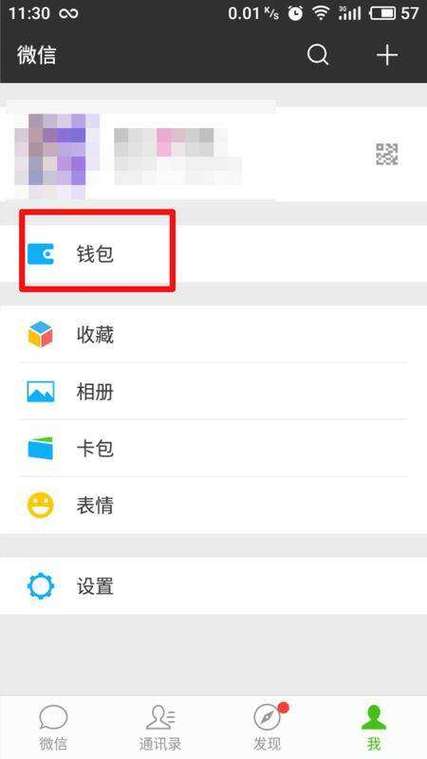 删除的红包能找回来吗