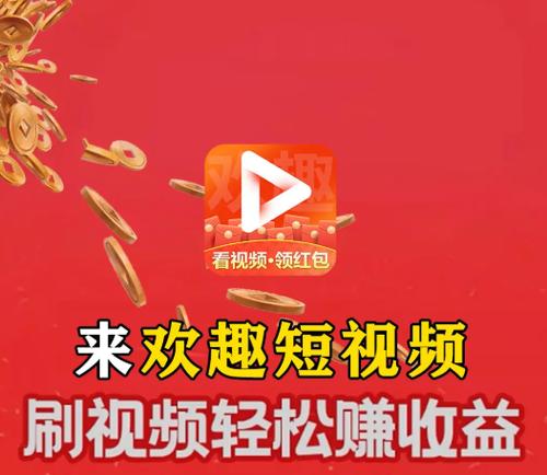 好看视频旧版领现金
