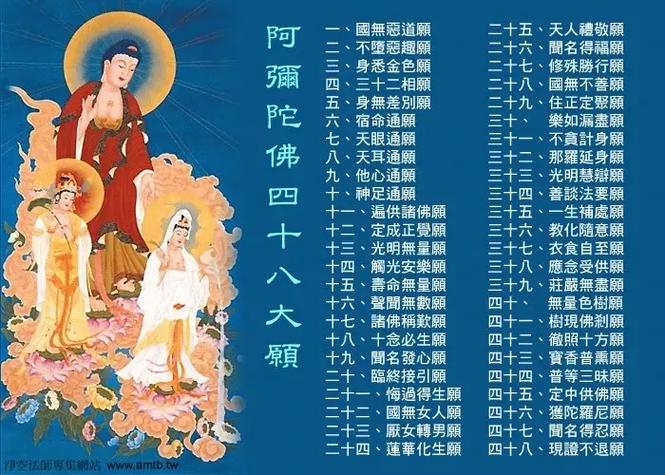 阿弥陀赞全文