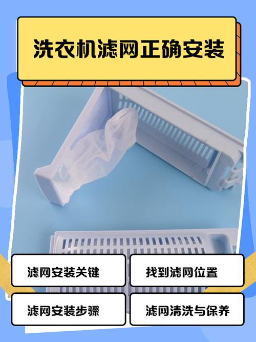海信洗衣机过滤网图解