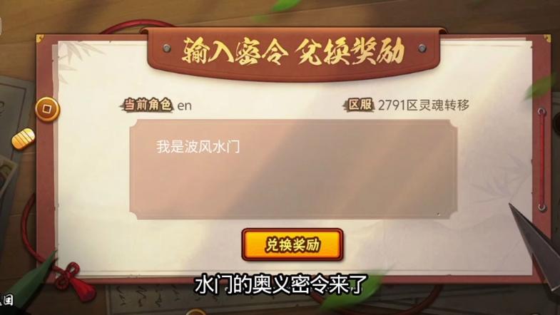 2026领金币秘令火影