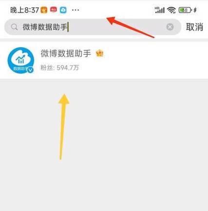 微博第三方客户端