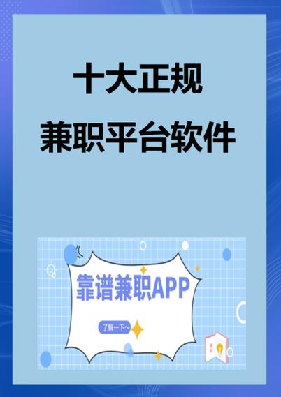 派单兼职是什么意思