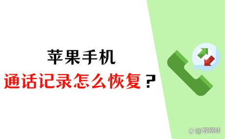 通话记录恢复最简单方法