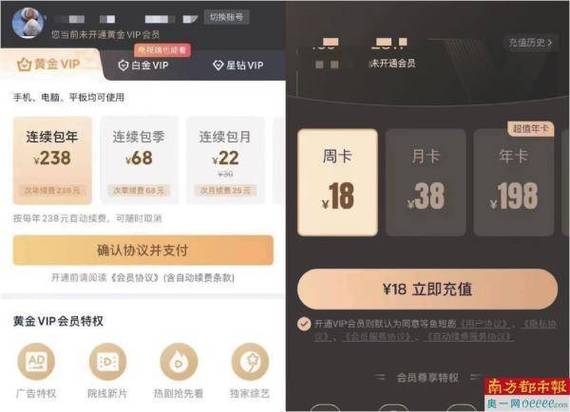 如何关闭电视vip自动续费