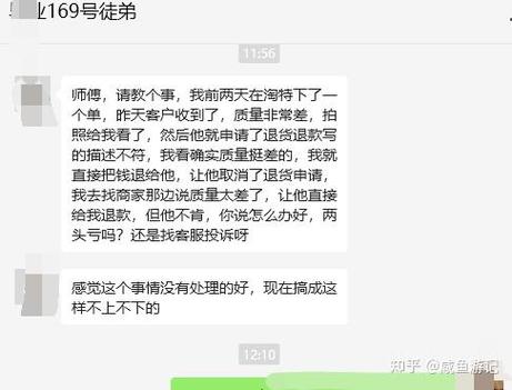 闲鱼 买家无限申请退款