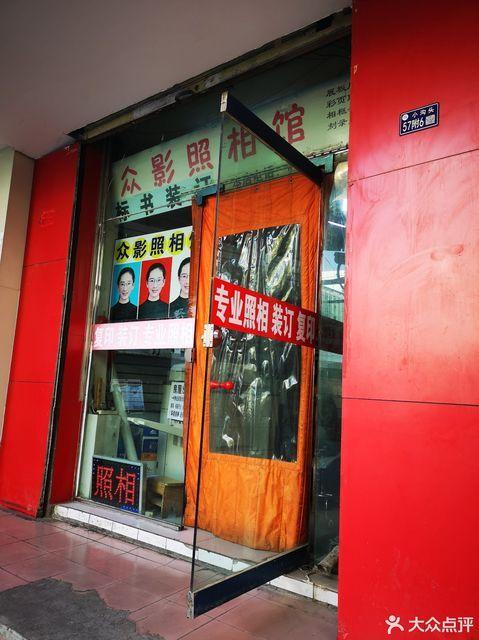 附近影楼照相馆