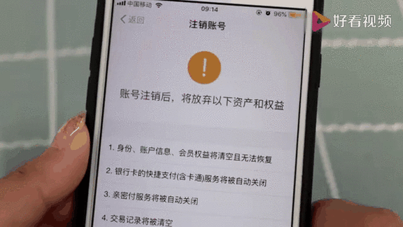 支付宝注销后能重新注册吗