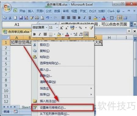 excel表格内容换行