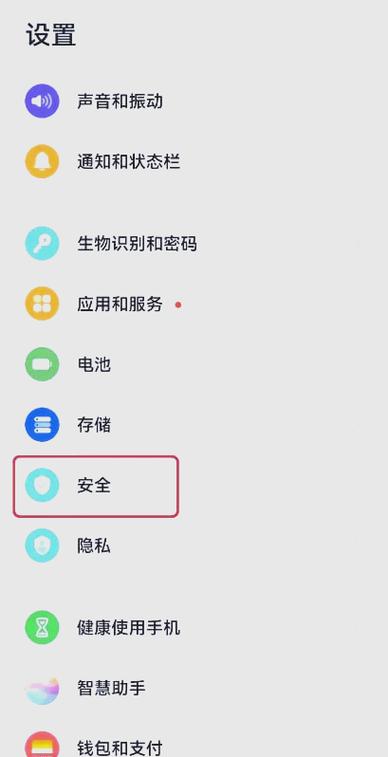 华为移动服务在哪打开