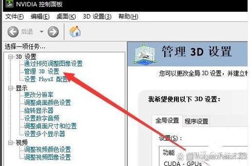 nvidia怎么设置cf流畅