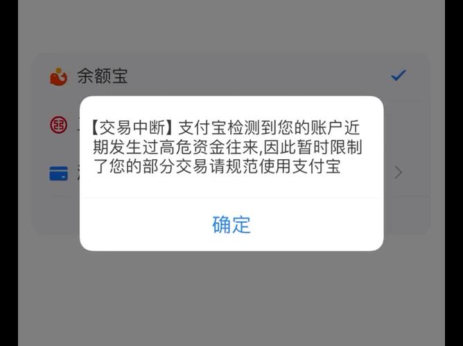 如何解除支付宝支付限制功能