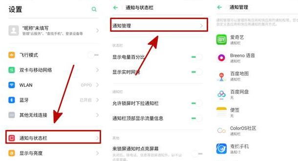 oppo手机怎么设置更流畅