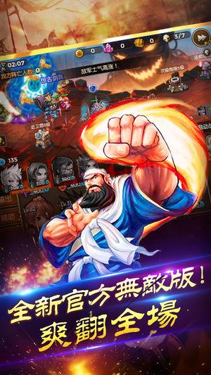 三国志街机版下载