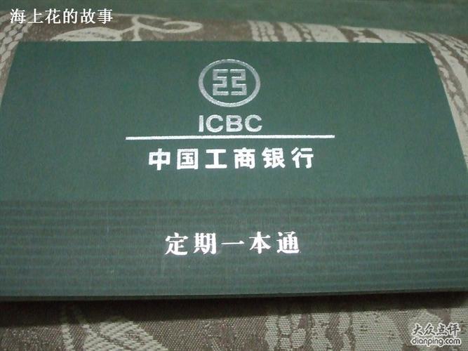 一本通定期存折能手机转账吗