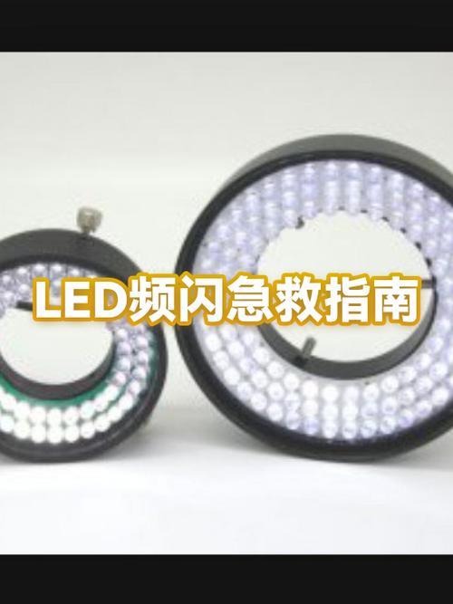 led灯频闪故障解决方法
