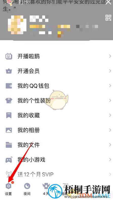 取消qq拍照自动保存