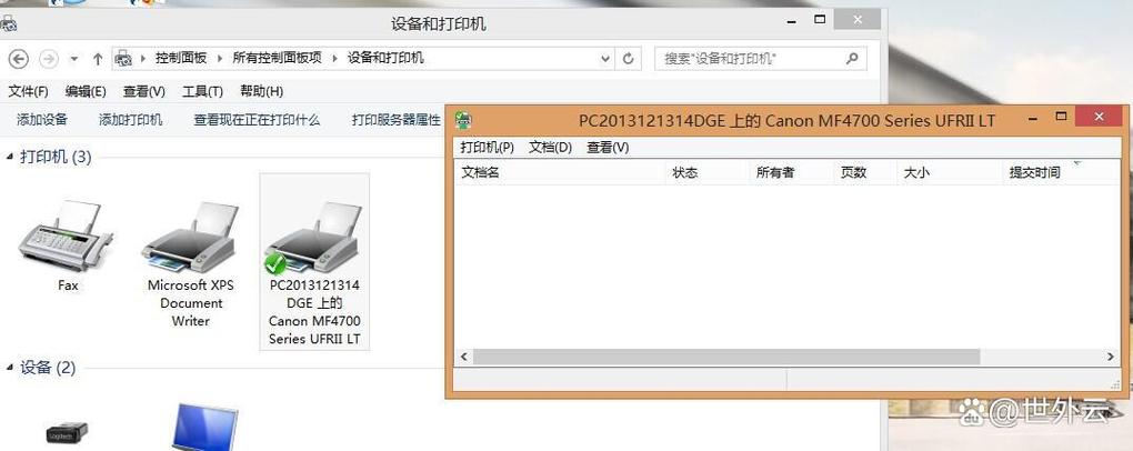 打印机的历史记录删除