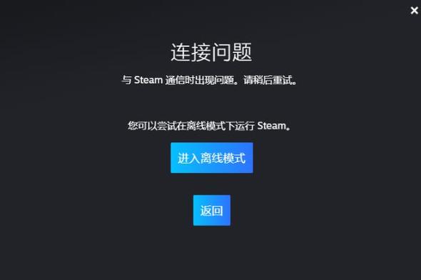 steam为什么登不上去