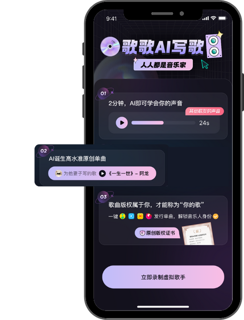 自编歌词生成歌的软件