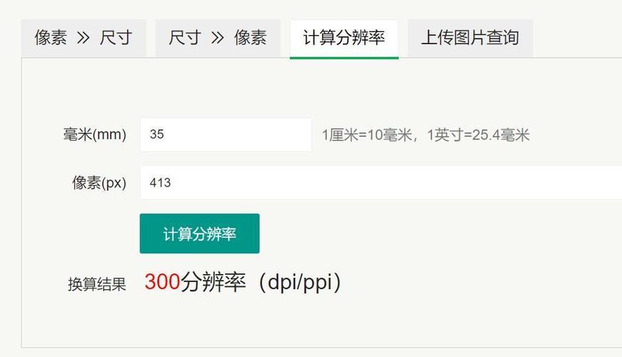 手机屏幕尺寸是多少