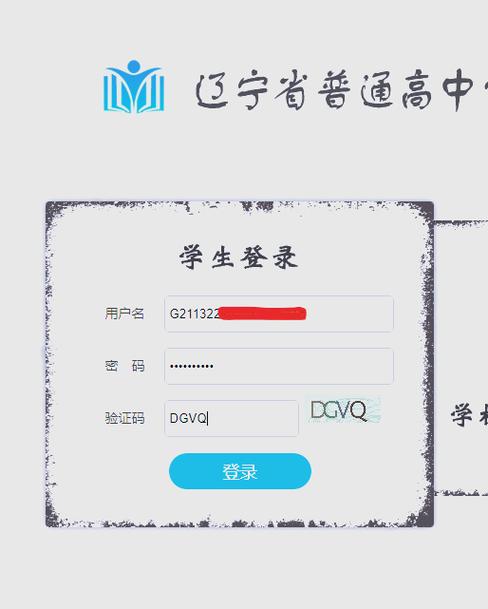 辽宁省综合素质登录入口