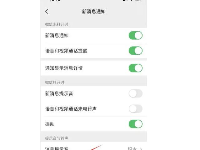 蓝牙发微信语音没声音