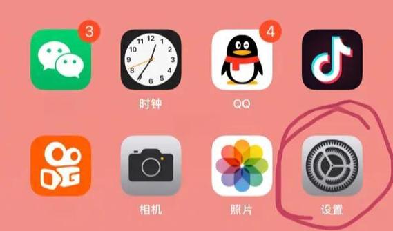 如何设置让苹果更加流畅