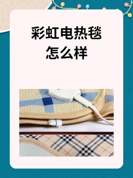 彩虹电热毯开关灯不亮不加热