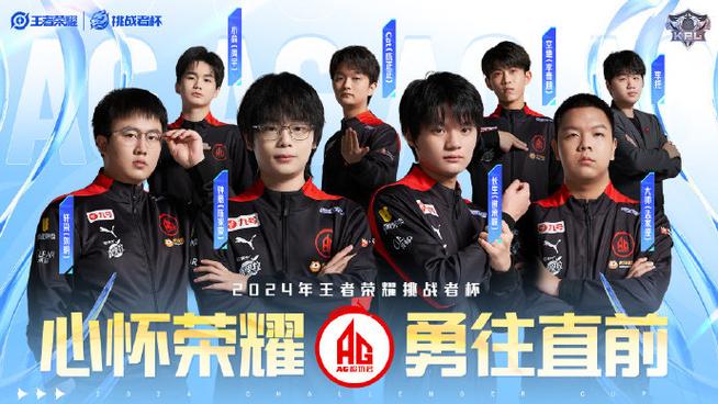 王者荣耀战队要求制度