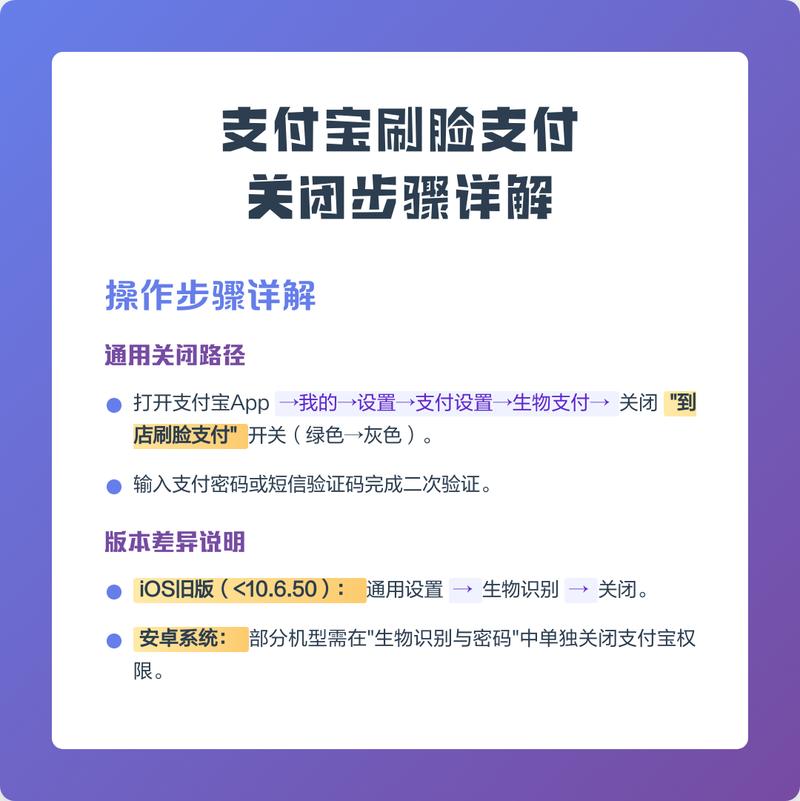 支付宝如何取消刷脸支付功能