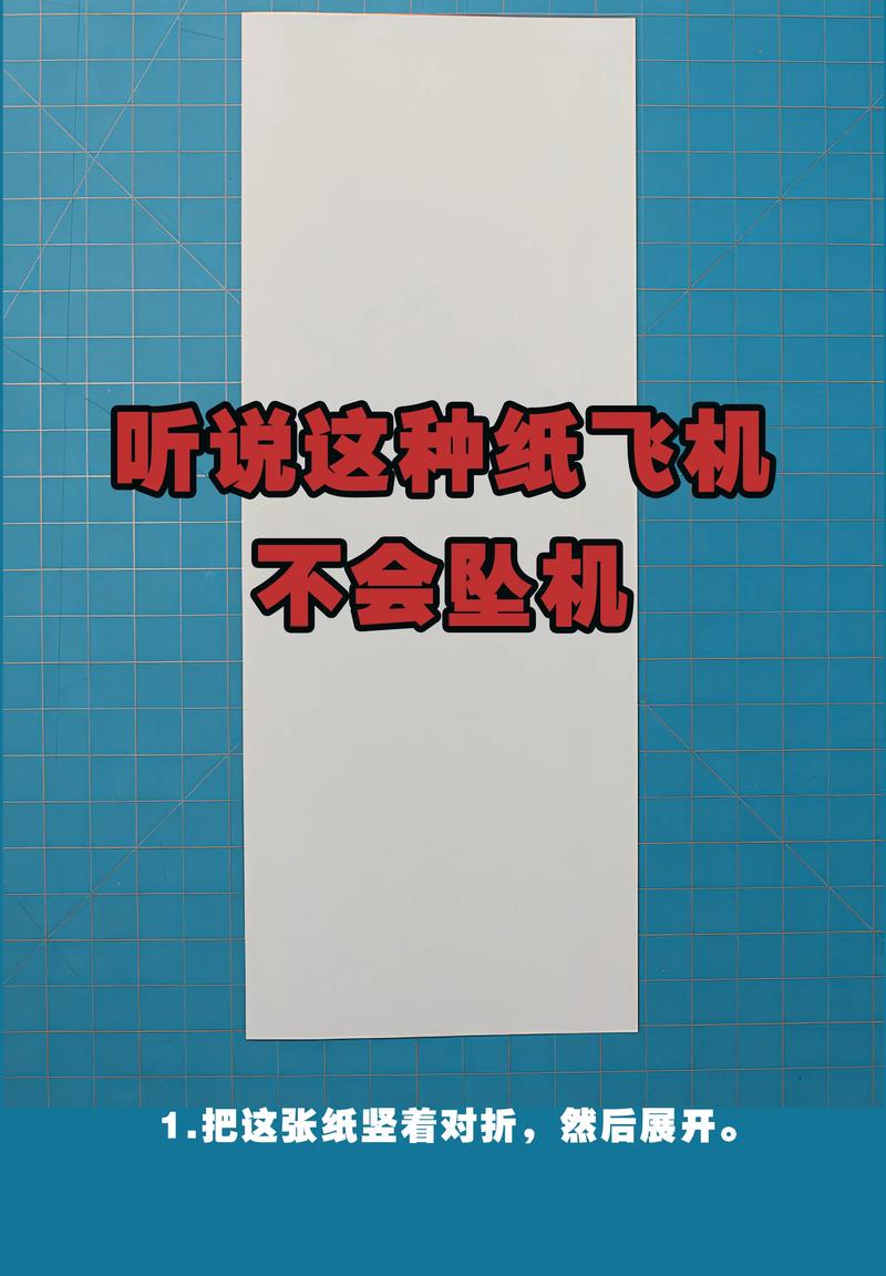 不落地四大最强纸飞机