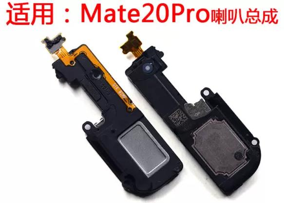 华为mate20pro外放声音小