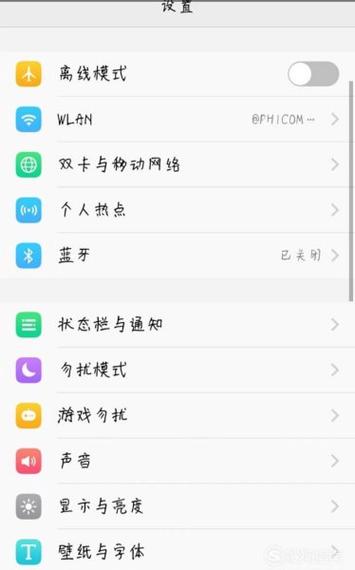 vivo怎么设置手势密码