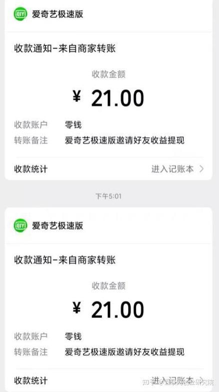 为什么爱奇艺极速版提现不了