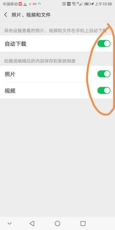 微信保存的照片相册找不到