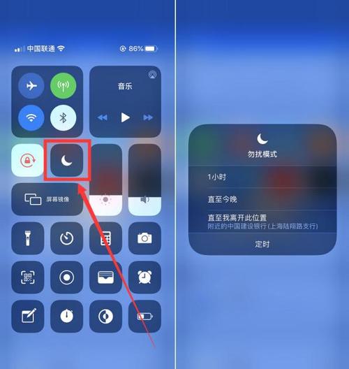 苹果手机左上角的月亮怎么取消