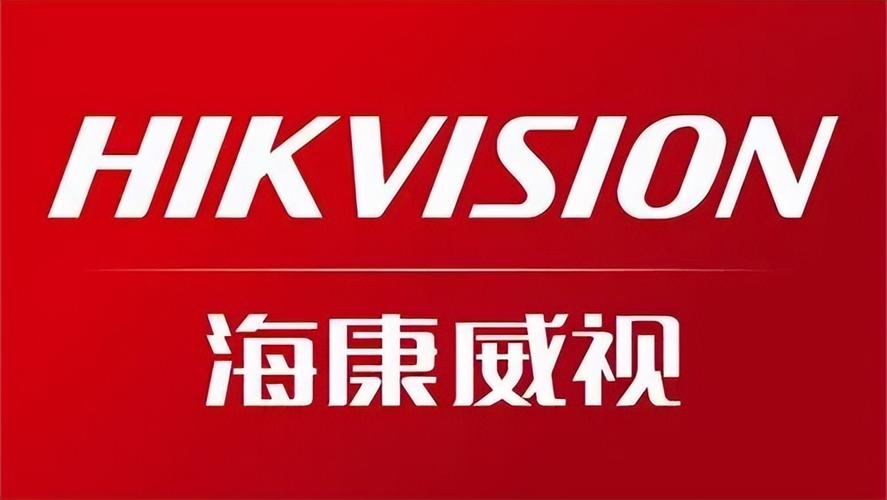 海康威视官网首页海康官网