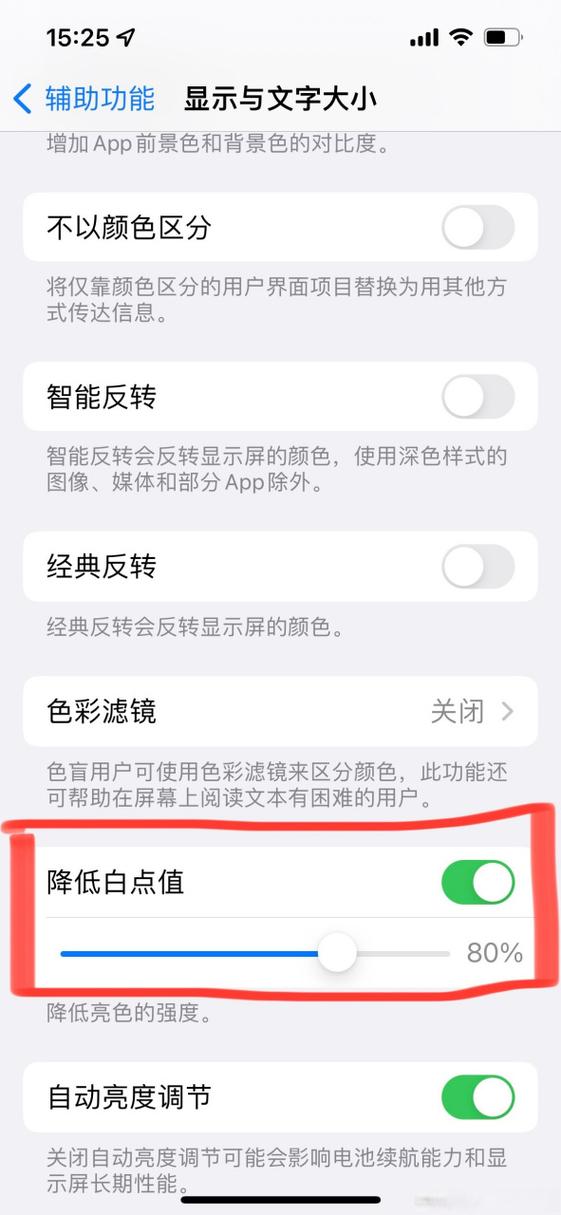 手机辅助功能怎么打开