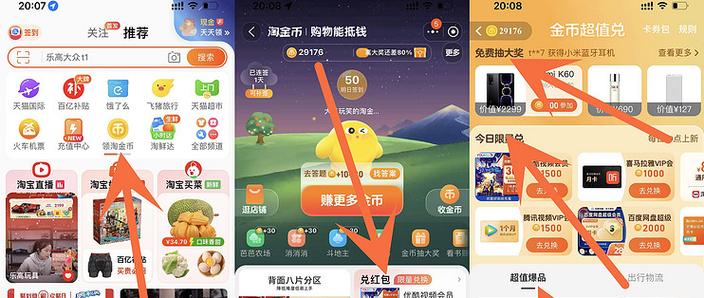 淘宝金币是什么意思