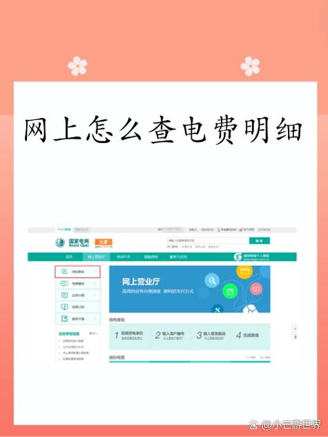 国家电费收费标准