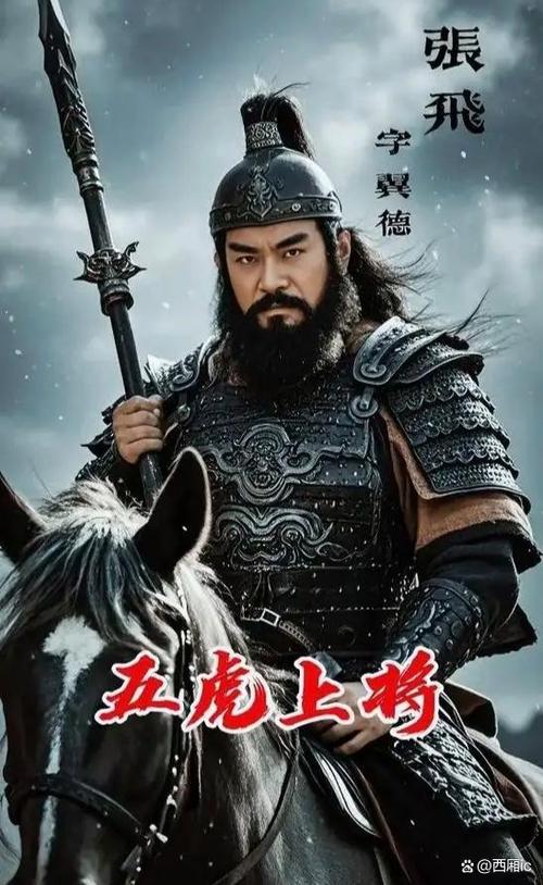 真实的三国历史