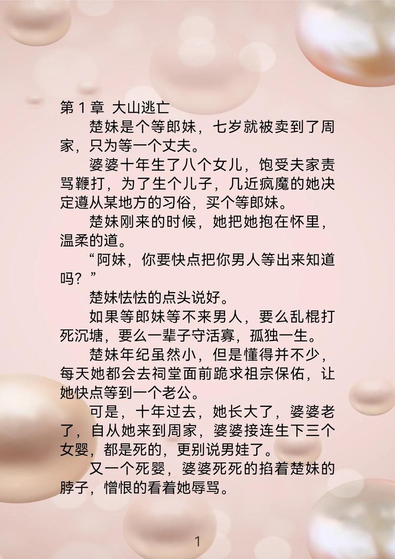 爱与家庭小说笔趣阁