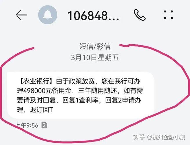 如何知道自己被贷款了
