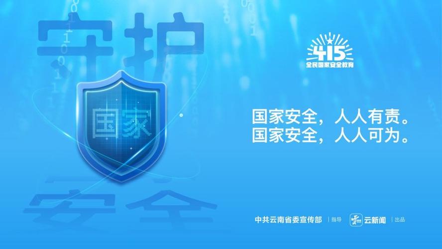 软件泄露个人信息和隐私的风险
