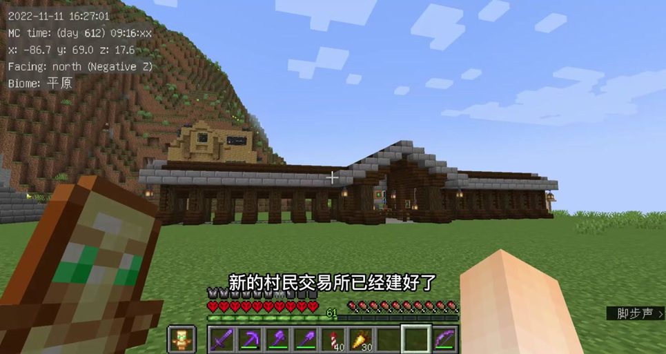 我的世界皮匠对应的工作站