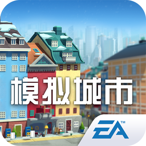 模拟城市破解版无限金币绿钞