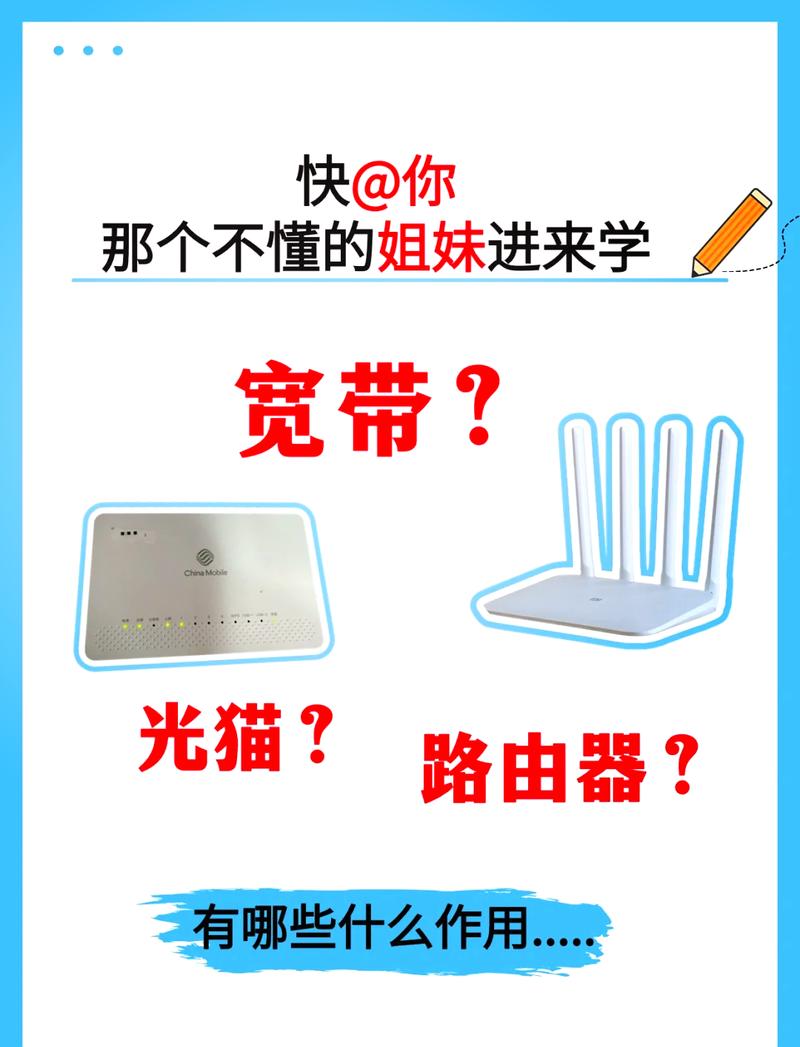 宽带和无线网是一个东西么